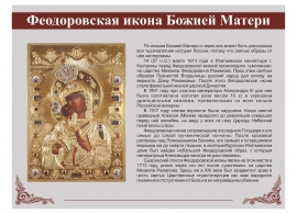 ОБРАЩЕНИЕ ПРАВЯЩЕГО АРХИЕРЕЯ